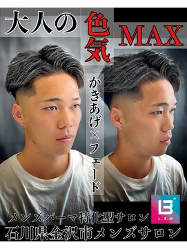 レジット メンズ ヘアサロン(LEGIT MEN's HAIR SALON) フェードスタイル