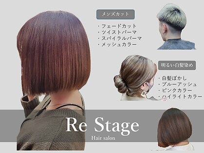 リステージ(Re Stage)の写真