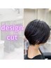 【全員対象】何回でも利用可能クーポン♪デザインカット・ 3600→3300