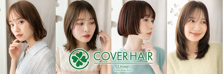 カバーヘア ブリス 北浦和(COVER HAIR bliss)のサロンヘッダー