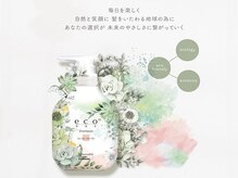 サリュ(Salut)の雰囲気（ボタニカル素材配合シャンプー♪ムスクや金木犀の香りご用意有◎）
