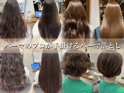 パーマ落としラボ アピッシュ 青山(apish)の写真