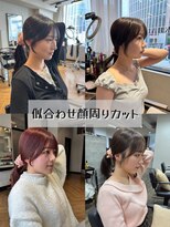 ハイル(KHAIR)&nbsp;トレンド顔周りカット