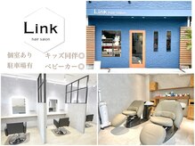 リンク(Link)