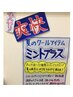 【暑さで気になる「におい対策」】カット＋ミントシャンプー＋炭酸泉　6050円