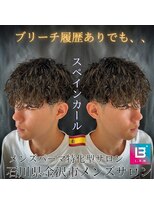 レジット メンズ ヘアサロン(LEGIT MEN's HAIR SALON)&nbsp;スペインカール
