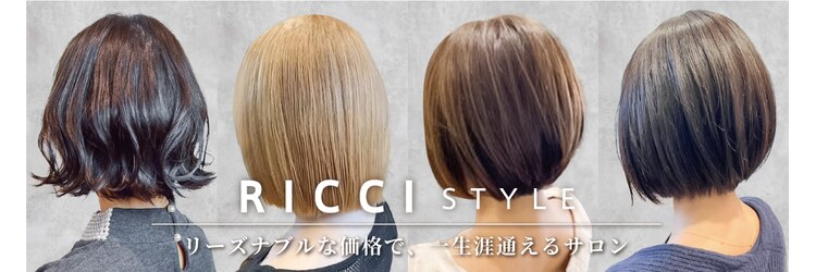 リッチスタイル 東石井店(RICCI STYLE)のサロンヘッダー