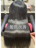 【-5歳見え】 髪質改善白髪染めカラー+髪質改善ヘアエステ ￥33000→29700