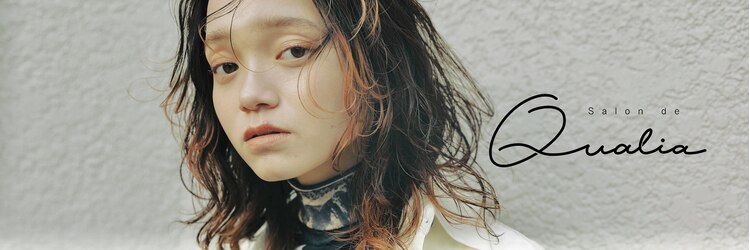 サロンドクオリア(Salon de Qualia)のサロンヘッダー
