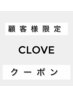 ※下記のクーポンをご利用ください。※こちらはご利用になれません※