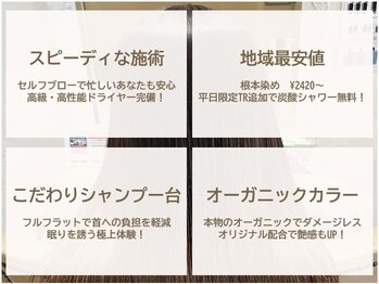 オーガニックカラー専門店　Lily松原店