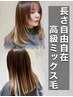 【エクステ】長さ52cm人毛70％『長さ出し』メニュー！～100本・￥24200～