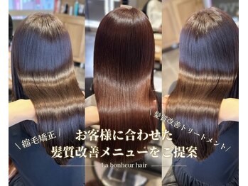 ラフィネ 成増店(raffine)の写真/艶髪を叶え、持続力の高いトリートメントを厳選!カットカラートリ¥8900~【成増/髪質改善/成増駅/カラー】