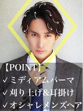 アフロート ディル(AFLOAT D'L) メンズ好感度大人ビジネス刈り上げショート人気スーツ◎髪型