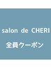 【人気No.3】カット＋カラー＋パーマ＋トリートメント+しゅわ炭　¥18755