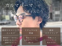 オンド(Onde)の雰囲気（メンズに人気の韓国スタイルカルマパーマ♪[メンズパーマ/眉毛]）