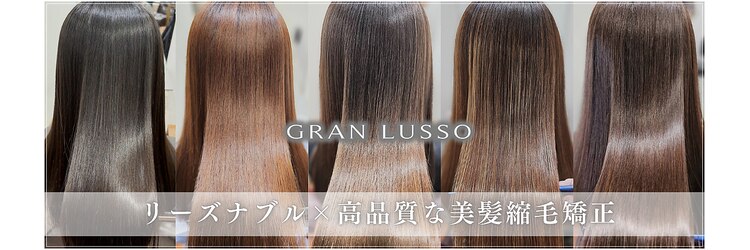 グランルッソ 岡山イオン前(GRAN LUSSO)のサロンヘッダー