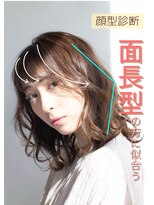 ニーズ バイ ワンコンセプト(Needs by ONE CONCEPT) 面長型の方に似合う前髪