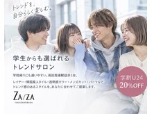 ザザ 高田馬場(ZA/ZA)