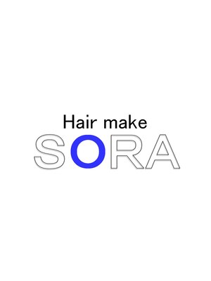 ヘアメイクソラ(Hair make SORA)