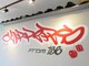 クリッパーズフロム136(Clippers from 136)の写真