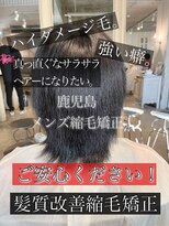 サンティエ 都通店(scintiller)&nbsp;髪質改善酸熱トリートメント&弱酸性縮毛矯正