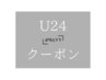 ３月４月限定【卒業生限定】スパイキーパーマ　￥13200→￥11000