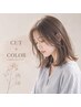 【透明感カラー】カット＋イルミナorアディクシーカラー ￥10000