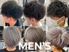 【当店メンズ人気No.1】選べるパーマデザイン+束感カット+水分補給 Tr