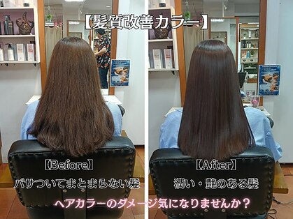 美容室フランヴェールの写真