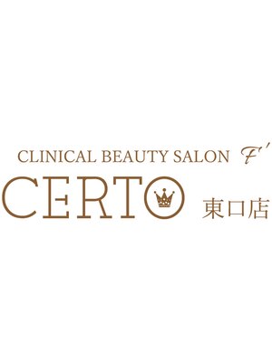 クリニカルビューティーサロン チェルト 東口店(F'CERTO)