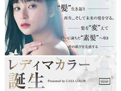 カーサカラー イオン湯川店(CASA COLOR)の写真