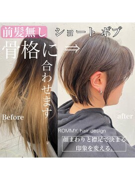 ロミー 本厚木(ROMMY.) オール世代◎大人可愛い小顔ショートヘア骨格改善