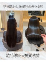 アトレ 南堀江店(attrait) 雨の日でも悩まない。縮毛矯正×髪質改善