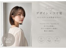 ルプラ ファシル(le-pla Facil)