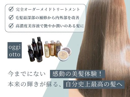 ヘアアンドケア エジェリラボ(hair&care egerie lab)の写真