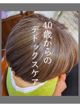 バオム バイレオネ 坂戸店(BAUM by.Leone) 白髪ぼかし