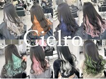 《インナーカラー》さりげなくオシャレに♪cielroこだわりのインナーカラー髪をまとめて隠せる様にも可能◎