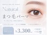 ルリエで初めてラッシュリフト(上)される方¥6600→¥3300