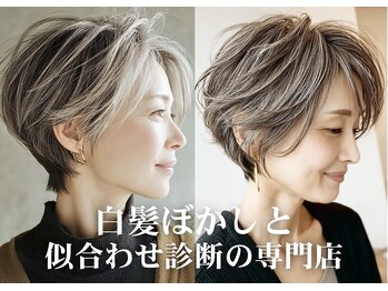 Heart's 白髪ぼかし/脱白髪染め/ショートボブ/髪質改善専門サロン 原宿【ハーツ】