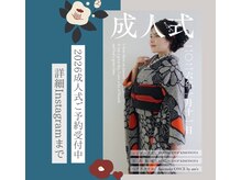 ワンス バイ エメ(ONCE by am'e)の雰囲気（2026成人式お支度予約受付中！詳細Instagramへ☆@hairmake_once）