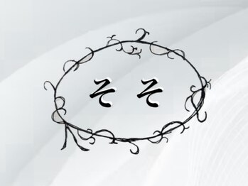 髪質改善プライベートサロン そそ 池袋【4月15日NEWOPEN（予定）】の写真/【池袋にOPEN】白髪は隠さず「デザイン」する。春の光に透ける、大人世代の明るい艶カラーで新しい自分に