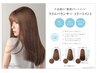 【髪質改善♪】酸熱トリートメント(アリミノスリムバランサー)+カット ￥13500