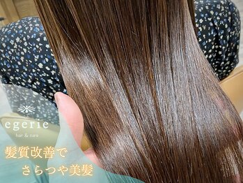 hair&care egerie lab【ヘアアンドケア　エジェリラボ】