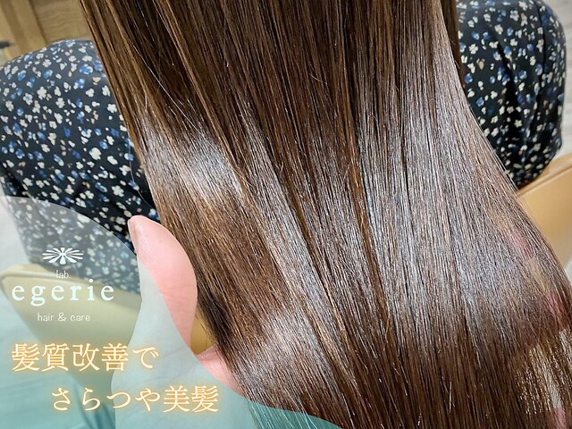 ヘアアンドケア エジェリラボ(hair&care egerie lab)