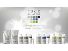 【業界人気No1！】TOKIOトリートメントで毛髪強度１４０％へ！   [#髪質改善#ハイライト#札幌#大通］