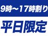 【時間帯限定】カット＋オーガニックカラー＋高級Aujuaケア10890円→5190円