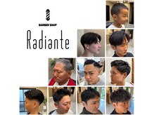 ラディアンテ(Radiante)