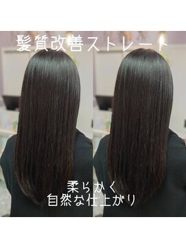 ティコ(tico@) tico SHIORI /うるツヤ髪質改善ストレート