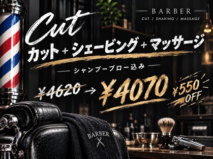 バーバーソーホー(barber SOHO)の写真